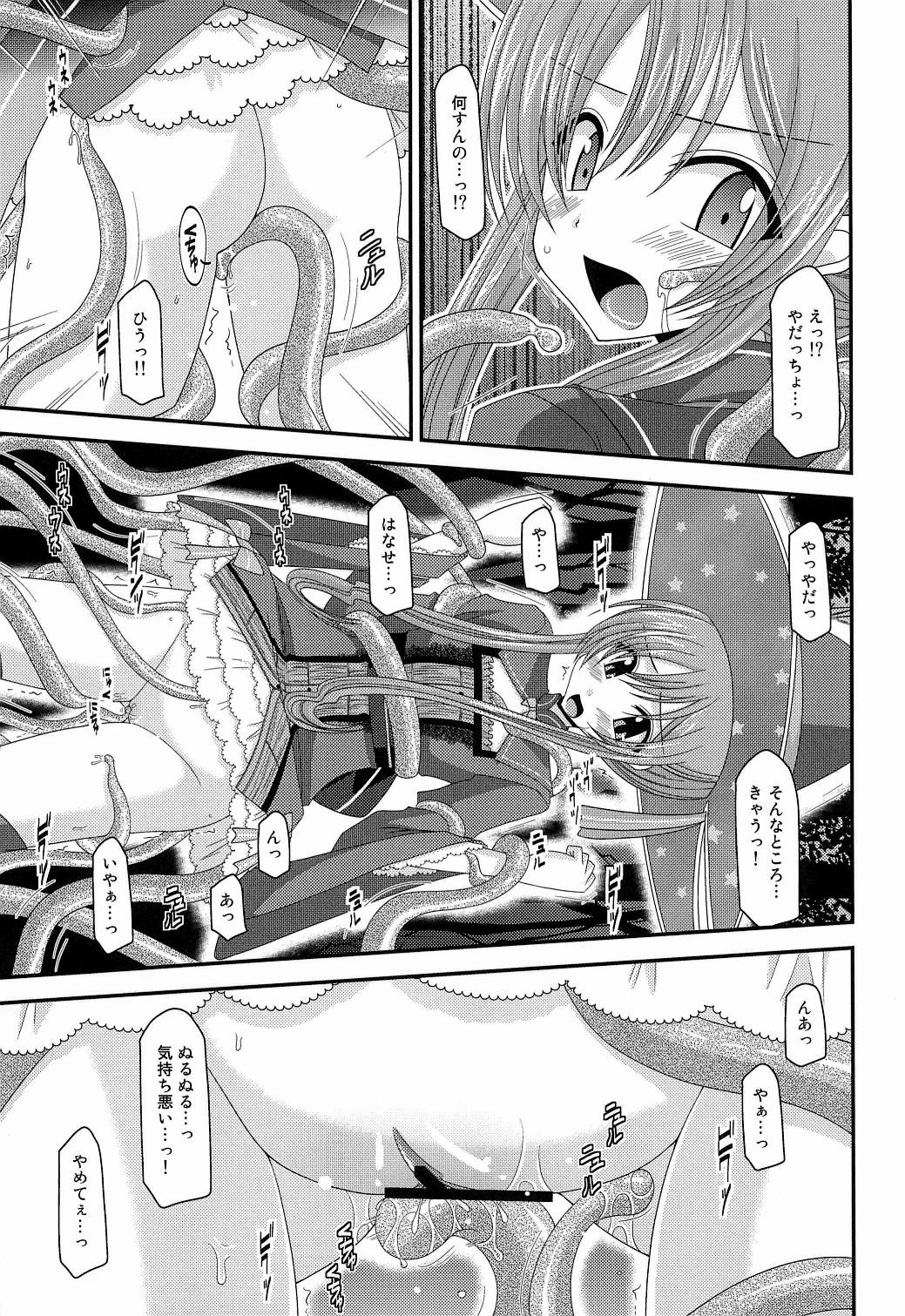 Vibrator Atelier Tentacle - Atelier ayesha Gorda - Page 7