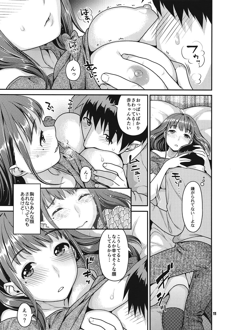 Women Fucking Kokoro to Karada Keikenchi - Love plus Wank - Page 10