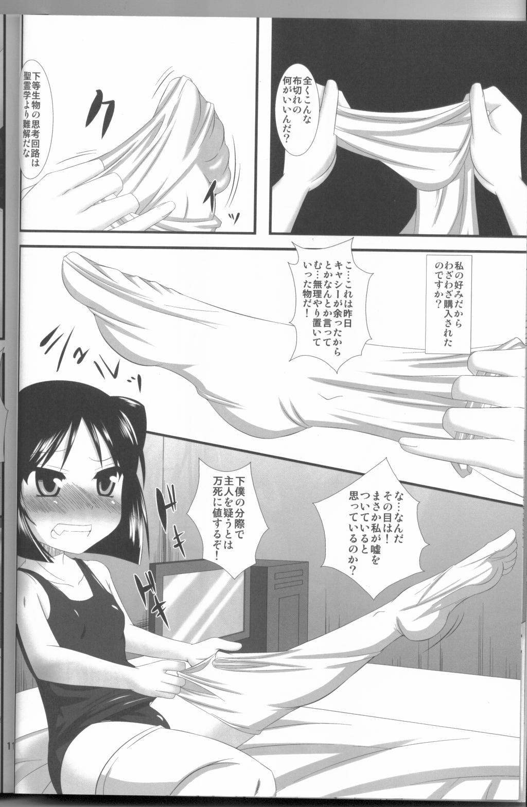 Tranny Porn ARCANA Do-M Hoihoi - Arcana heart Black Hair - Page 9
