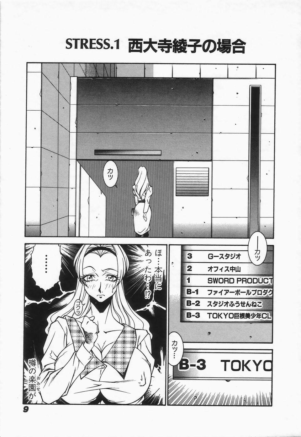 Gay Amateur Mikura-sensei no Hoshuujugyou Sucking Dicks - Page 11