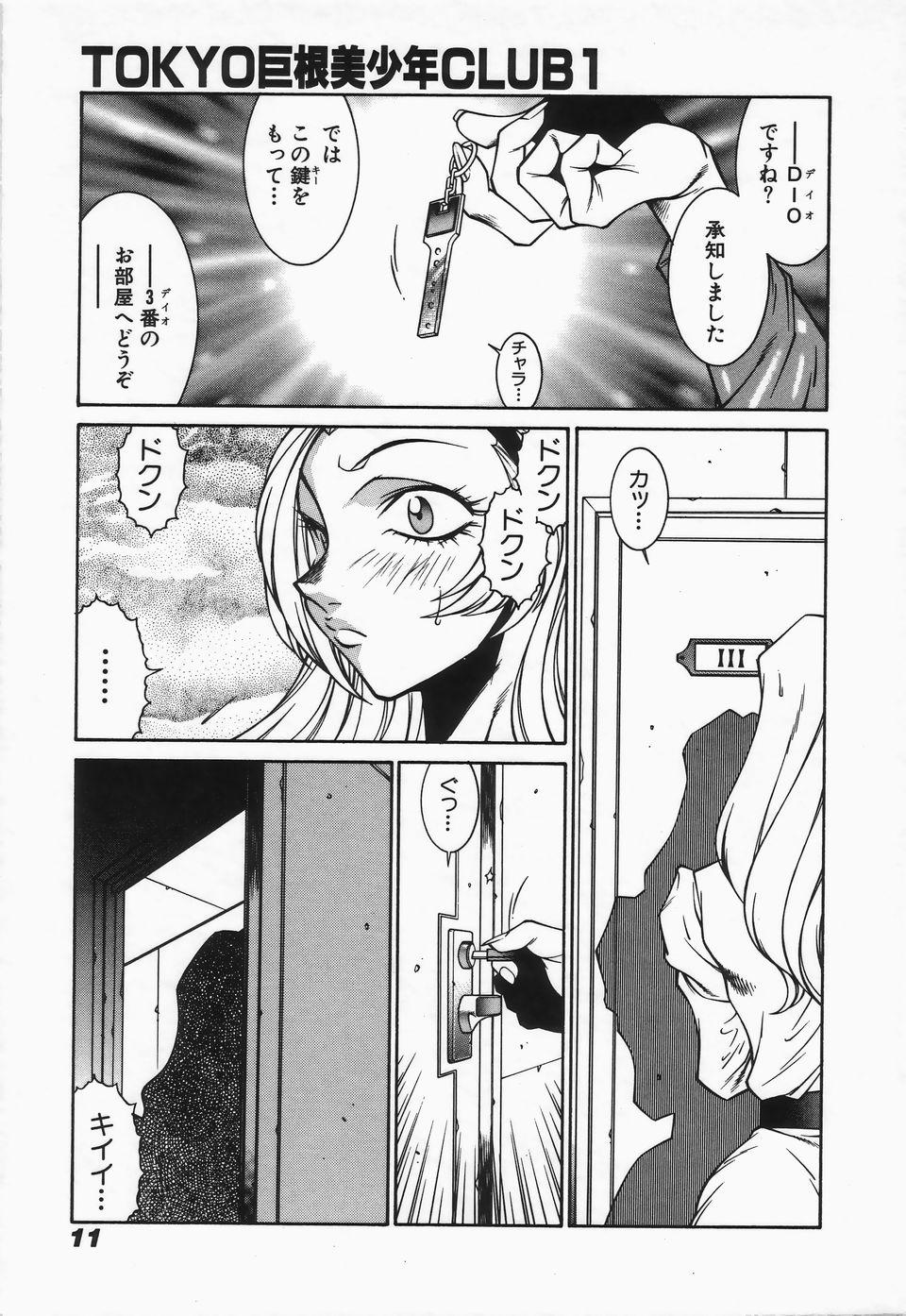 Gay Cock Mikura-sensei no Hoshuujugyou Asstomouth - Page 13