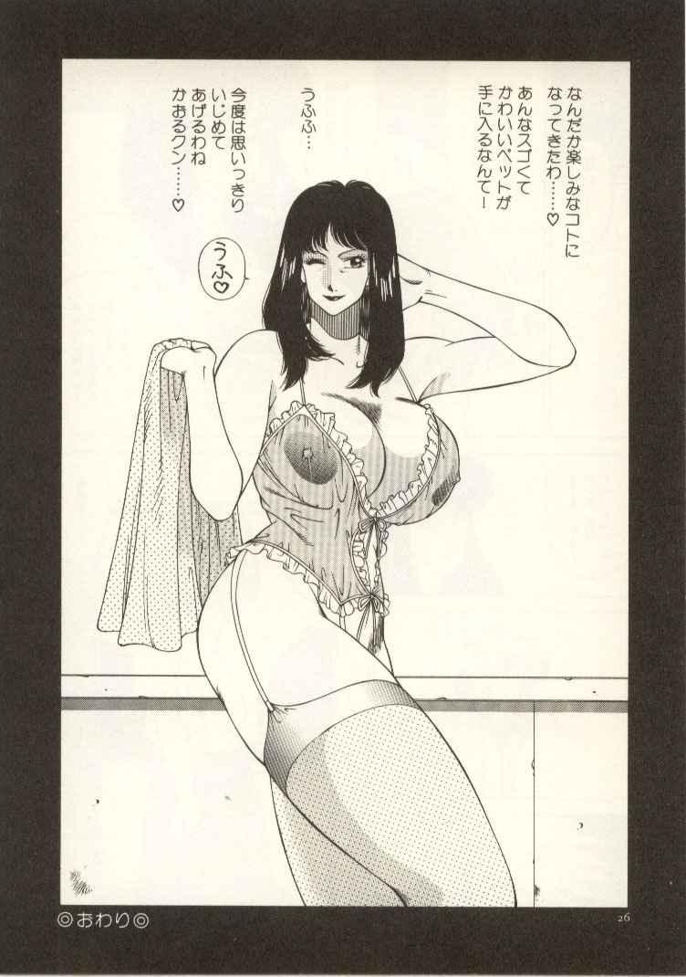 Kyoushi Keiko 26