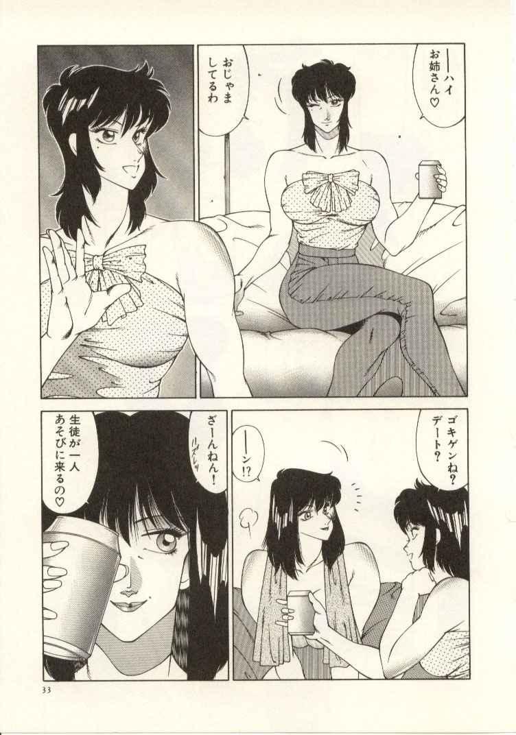 Kyoushi Keiko 33