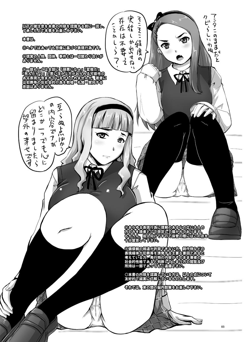 Gay Military Idol Datte Haramitai! - The idolmaster Throatfuck - Page 3