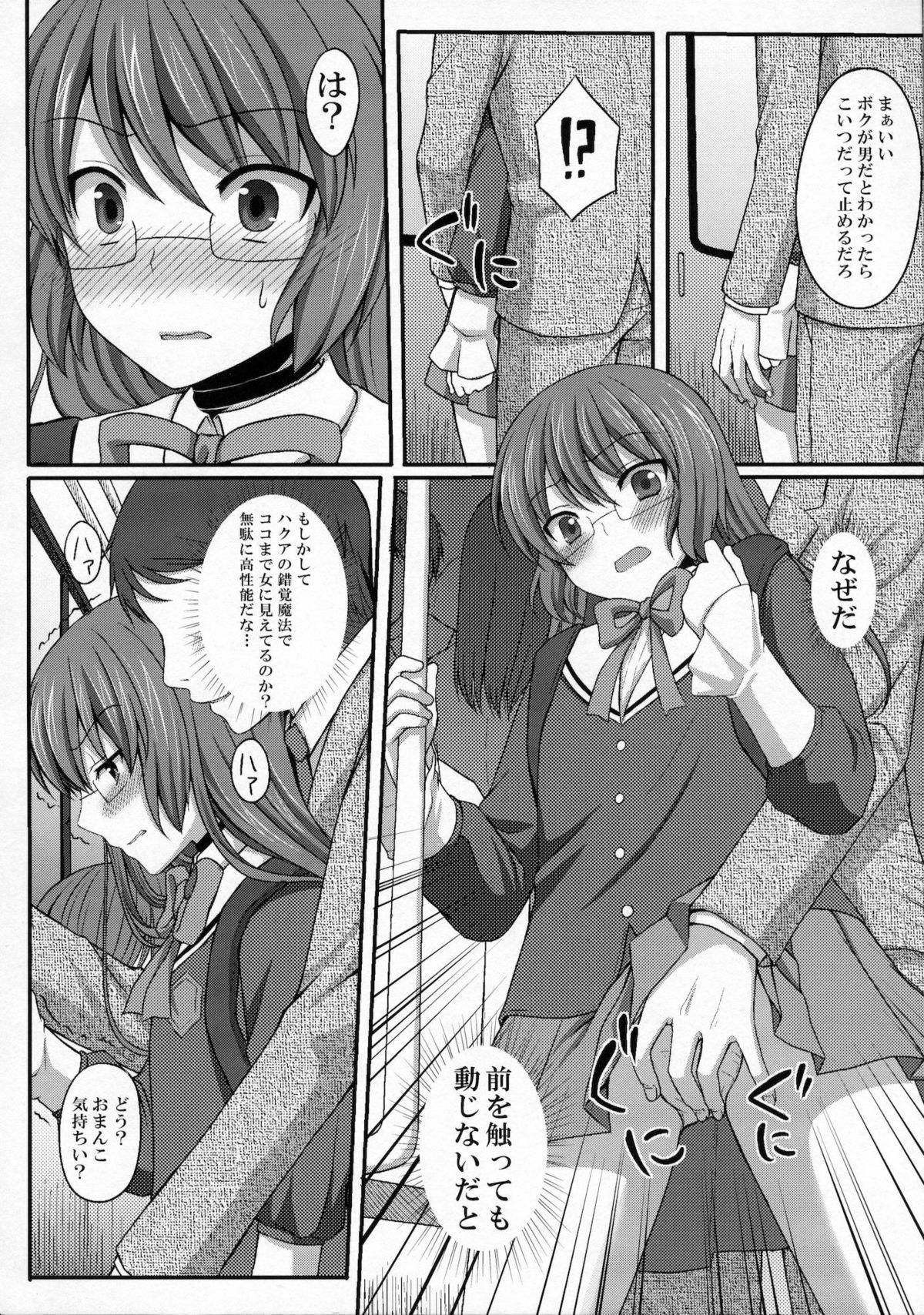 Solo Girl Kami-sama o Chikan - The world god only knows For - Page 3