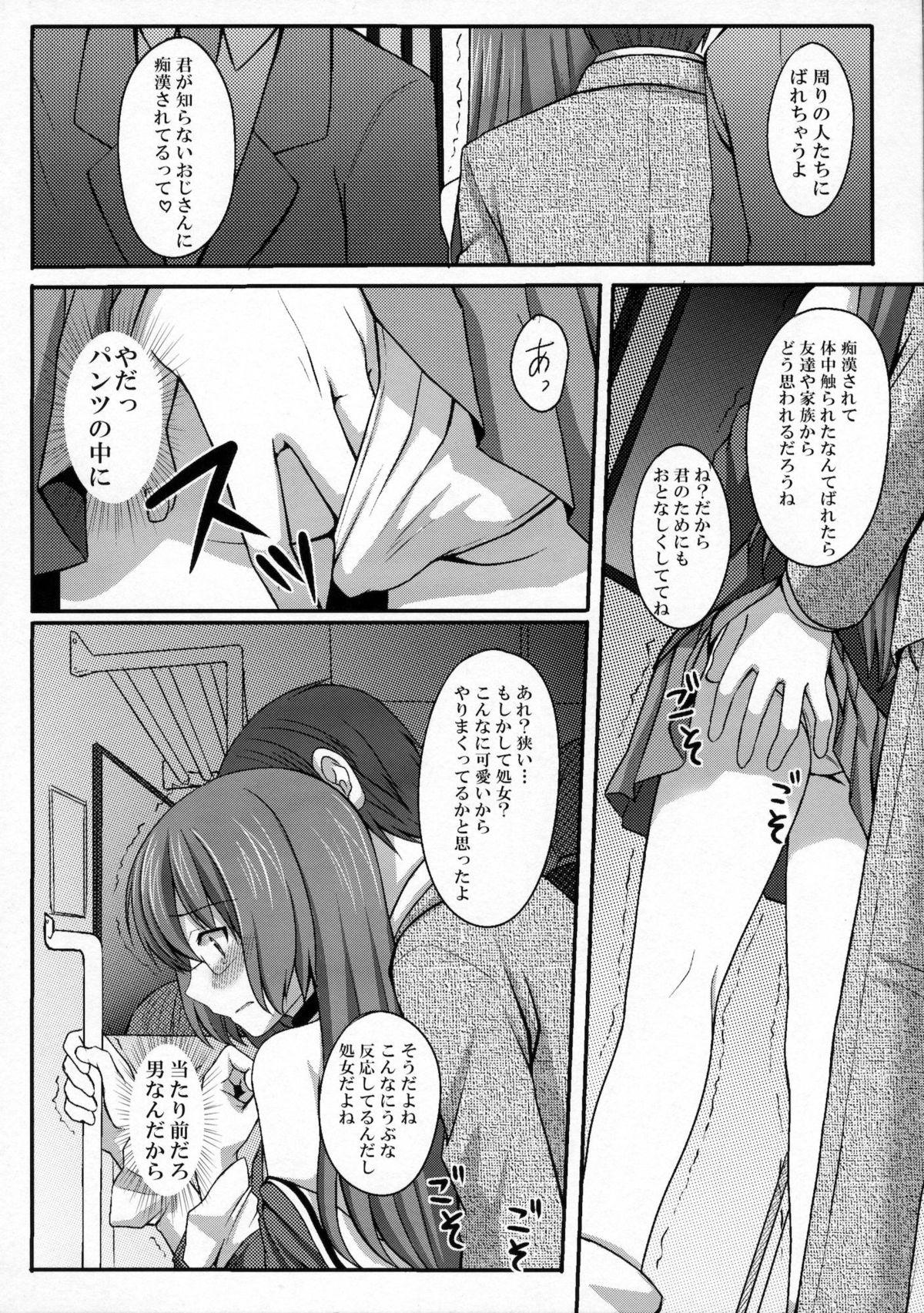 Solo Girl Kami-sama o Chikan - The world god only knows For - Page 7