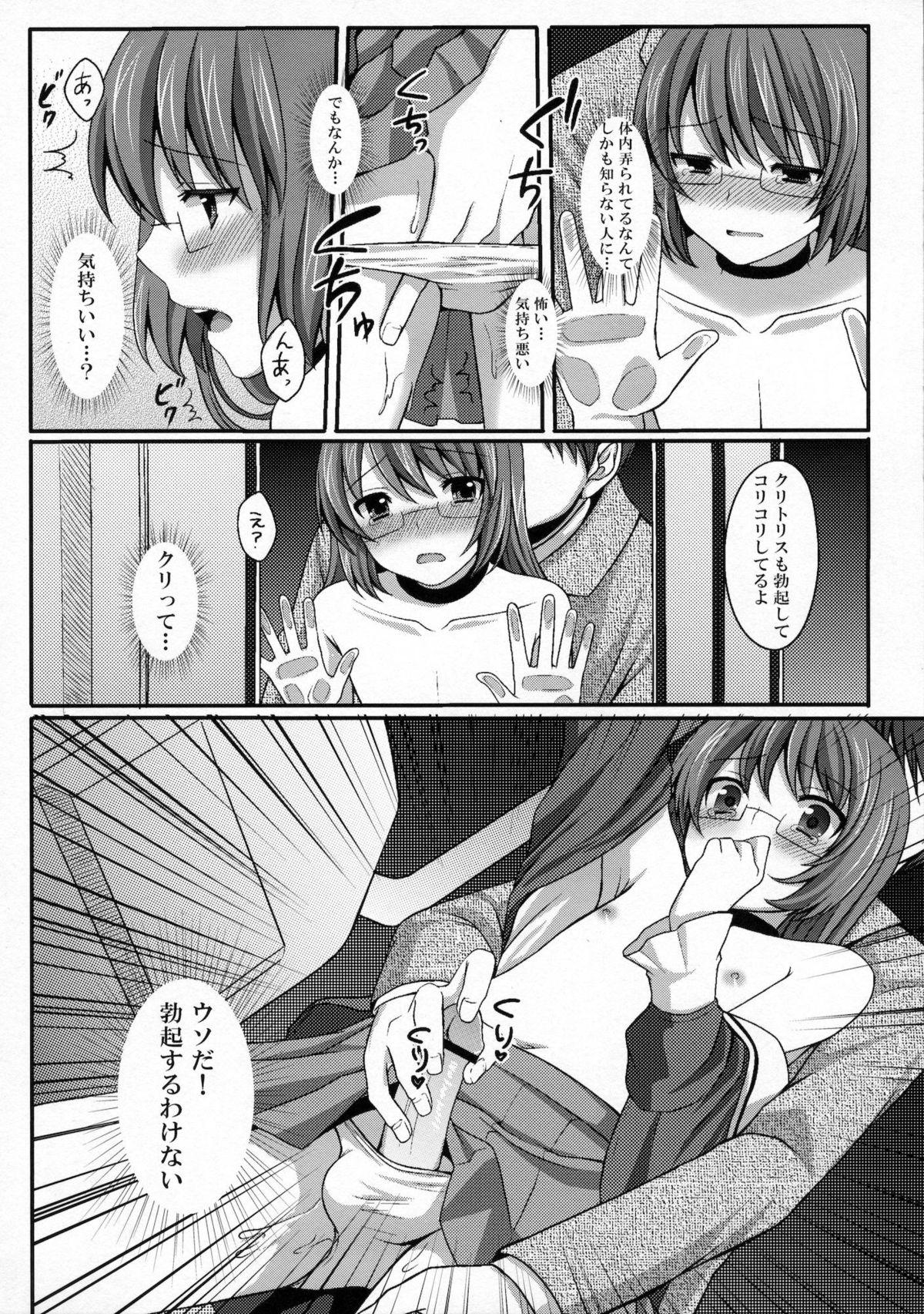 Reality Kami-sama o Chikan - The world god only knows Camgirl - Page 9