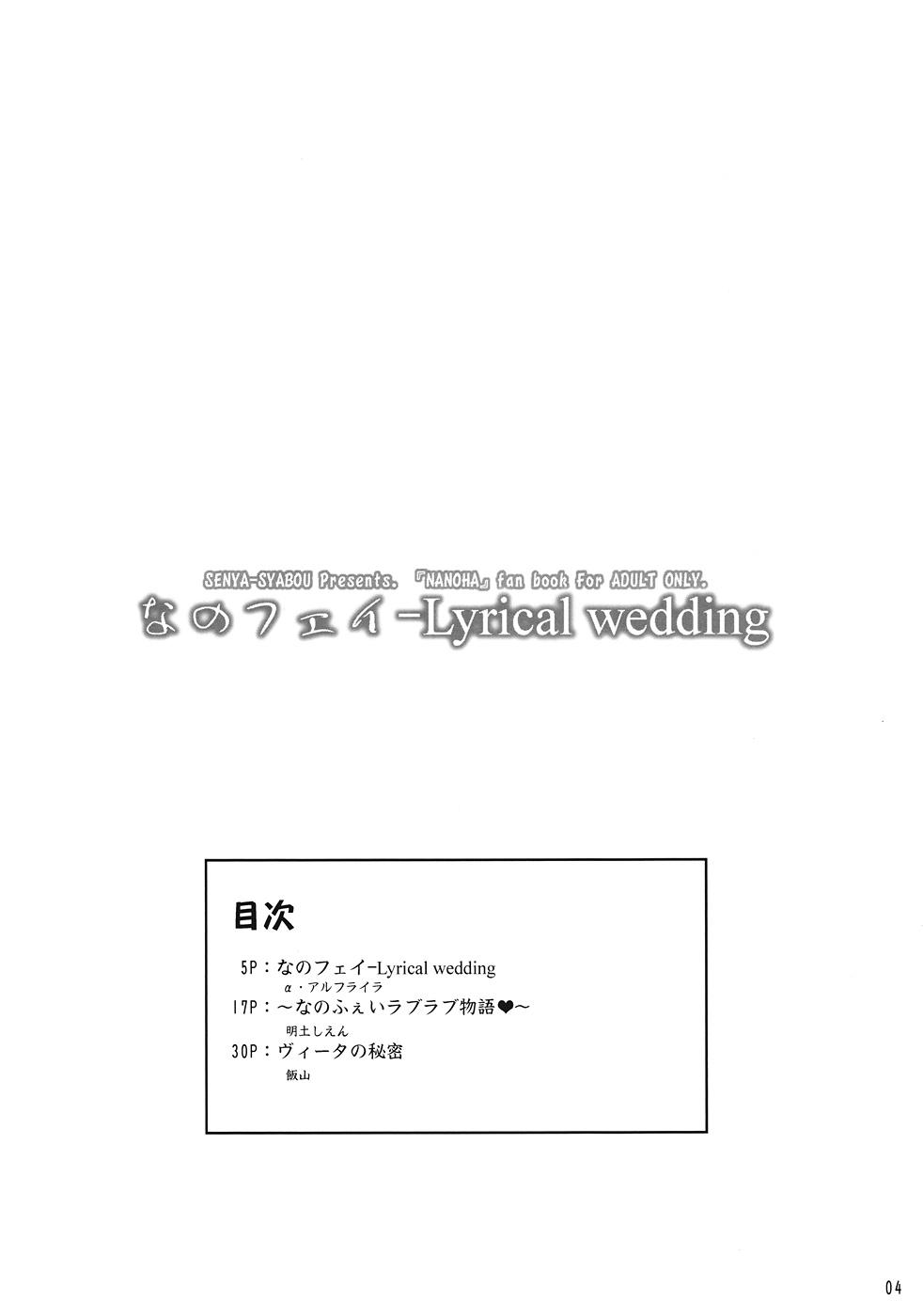Nanofei -Lyrical wedding 2