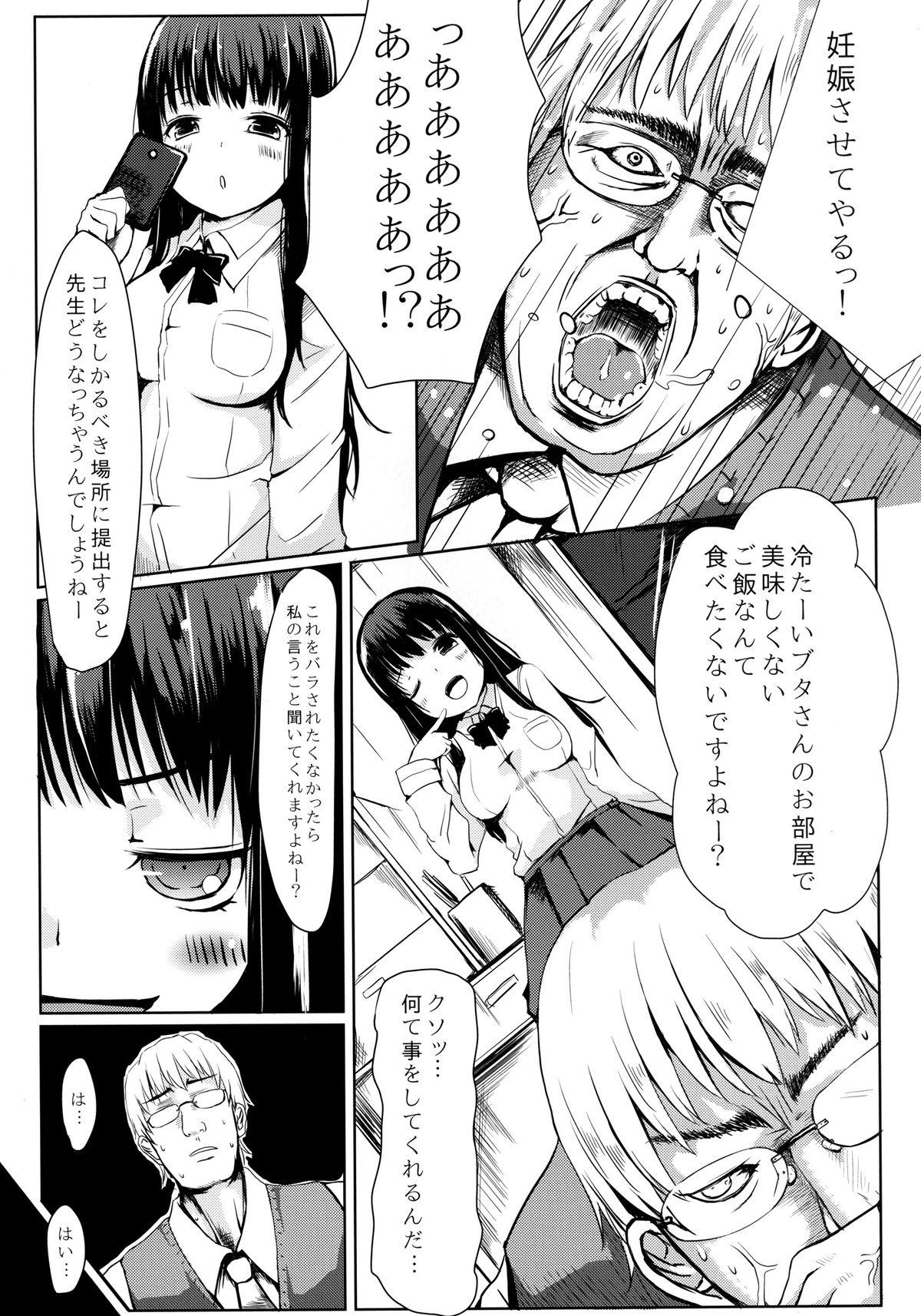 X Seito no Iinari Cogiendo - Page 13