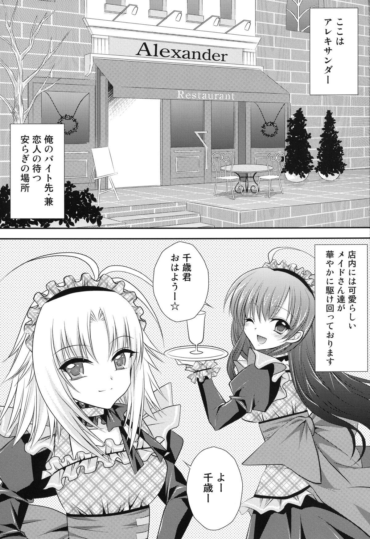 Punk Hiyoko no Tsubasa - Oretachi ni tsubasa wa nai Ass To Mouth - Page 3