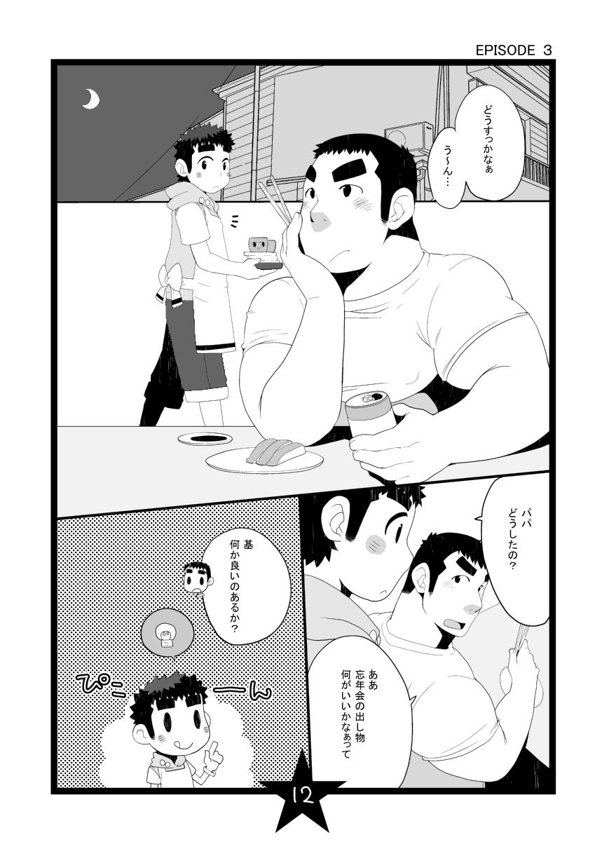 Glamcore Papa Shiri Eating - Page 12