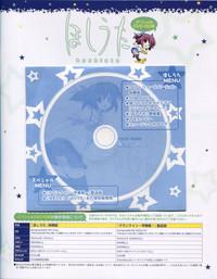 TECH GIAN Super Prelude hoshiuta with DVD-Rom 4