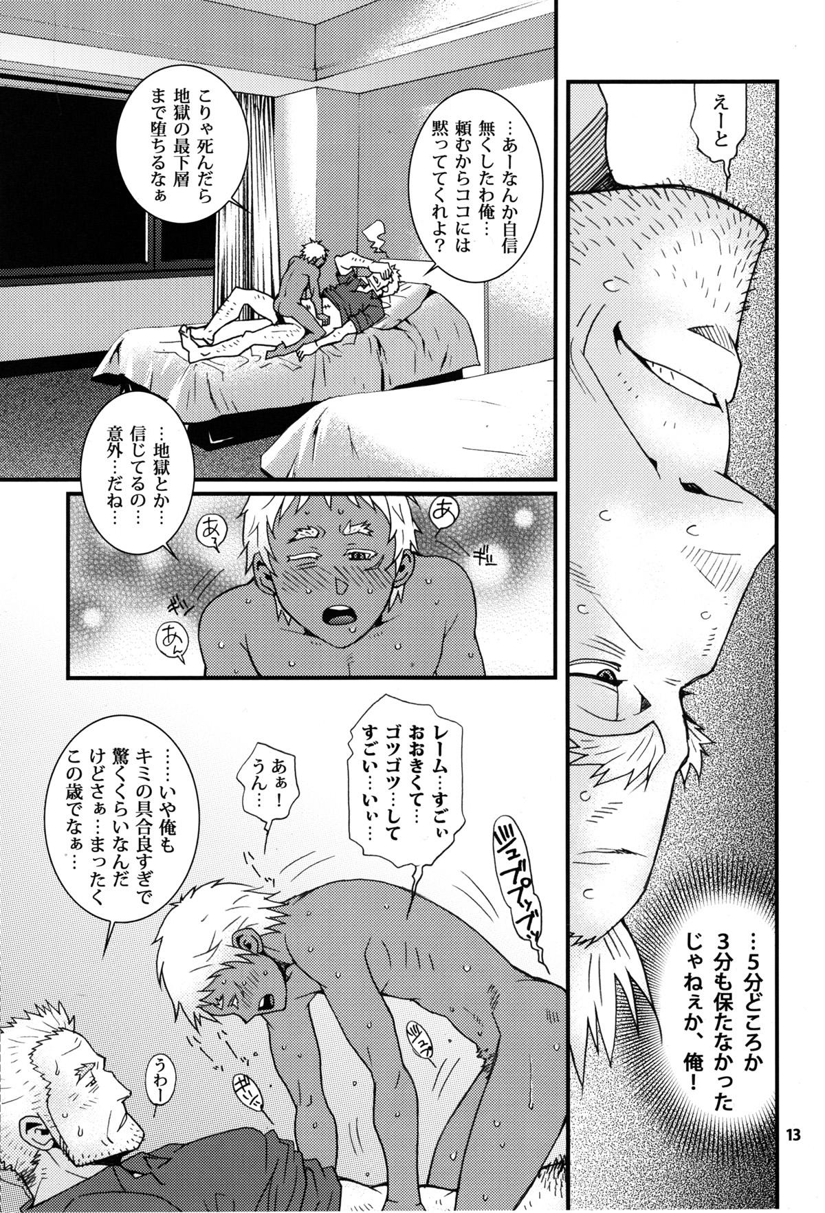 Japan Eeny, meeny, miny, moe... - Jormungand Transex - Page 11