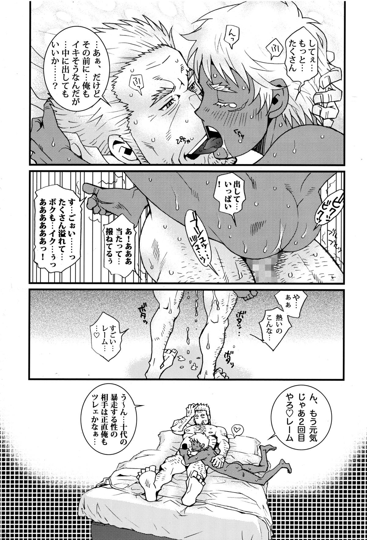 Gay Medic Eeny, meeny, miny, moe... - Jormungand Oriental - Page 13