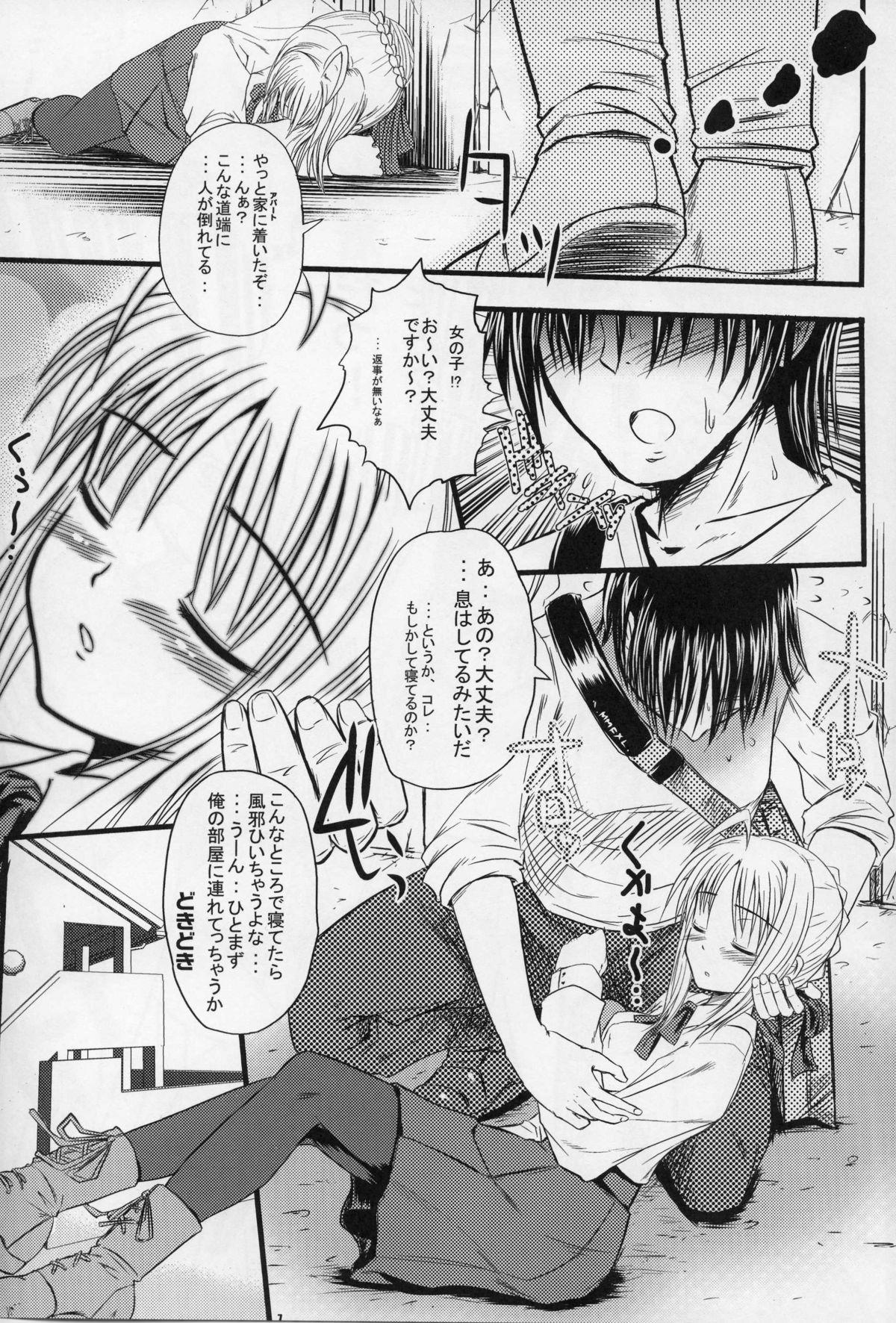 Famosa Saber of Stripes. - Fate stay night Threeway - Page 4