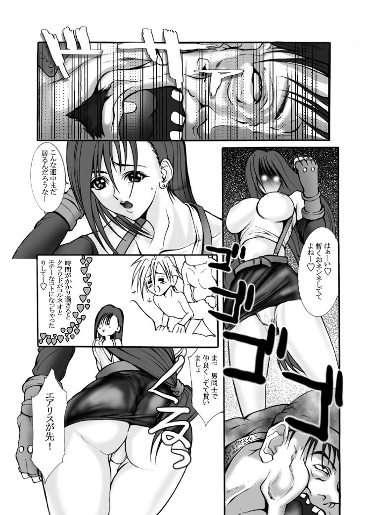 Porn Amateur Toware Koneko Vol. 2.5 - Final fantasy vii Plumper - Page 13