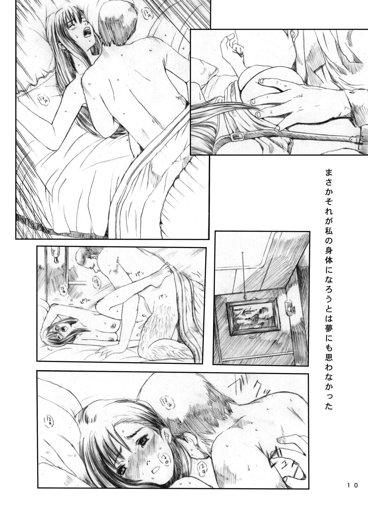 Porno Kuusou Zikken Vol. 2 - Final fantasy vii Tan - Page 9
