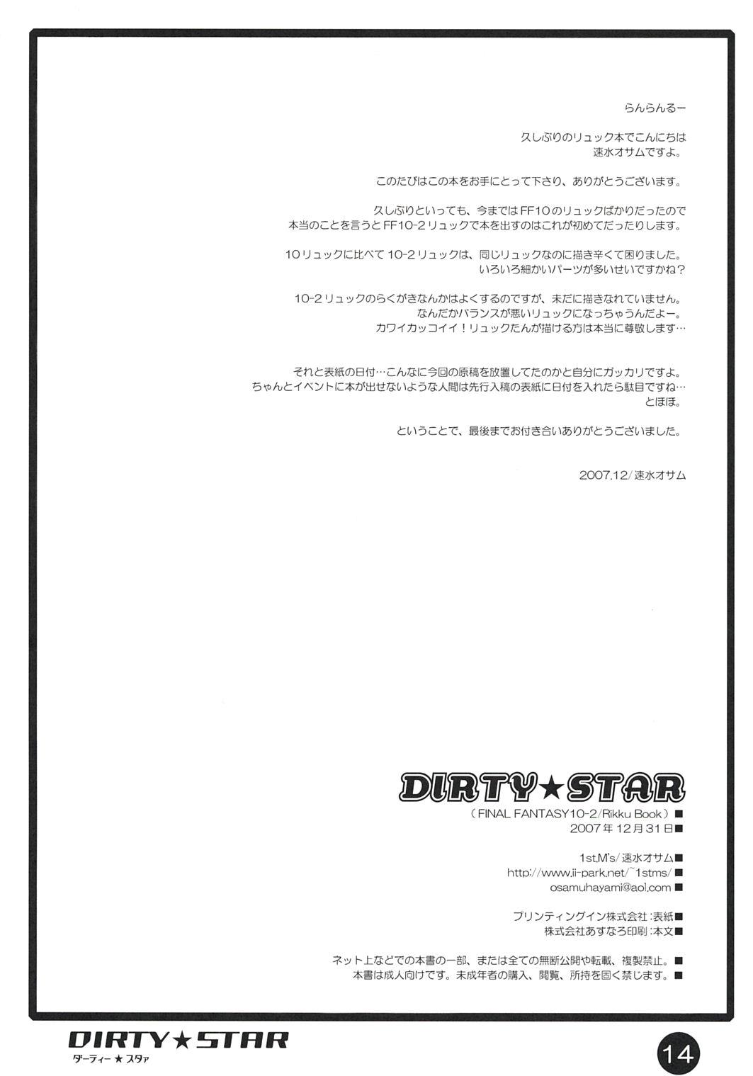 Kitchen Dirty Star - Final fantasy x 2 Gay Fetish - Page 13