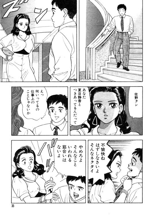 元祖OL株式会社 35