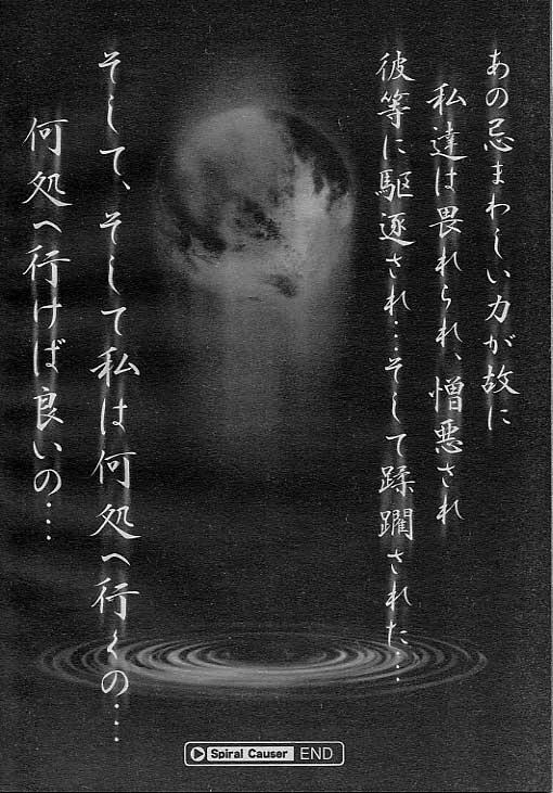 Kashima Spiral Causer Analsex - Page 11