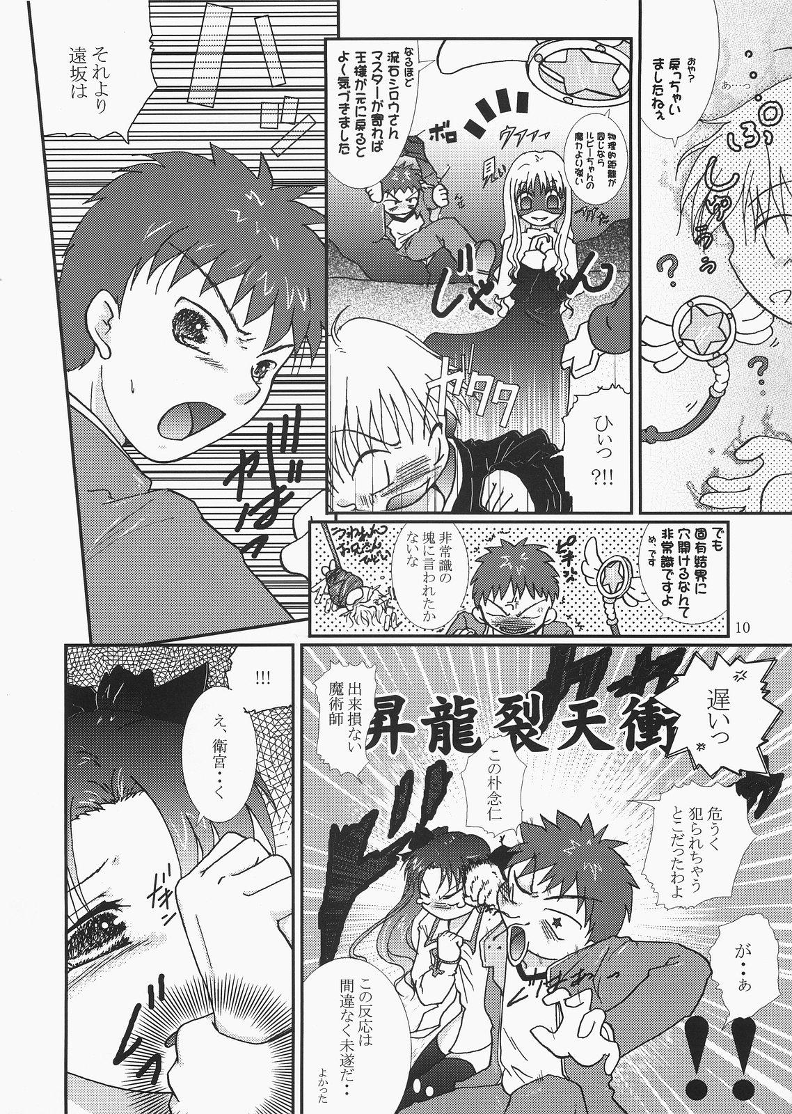 Family Porn Magical Bunny Nyan 4 - Fate hollow ataraxia Squirt - Page 9