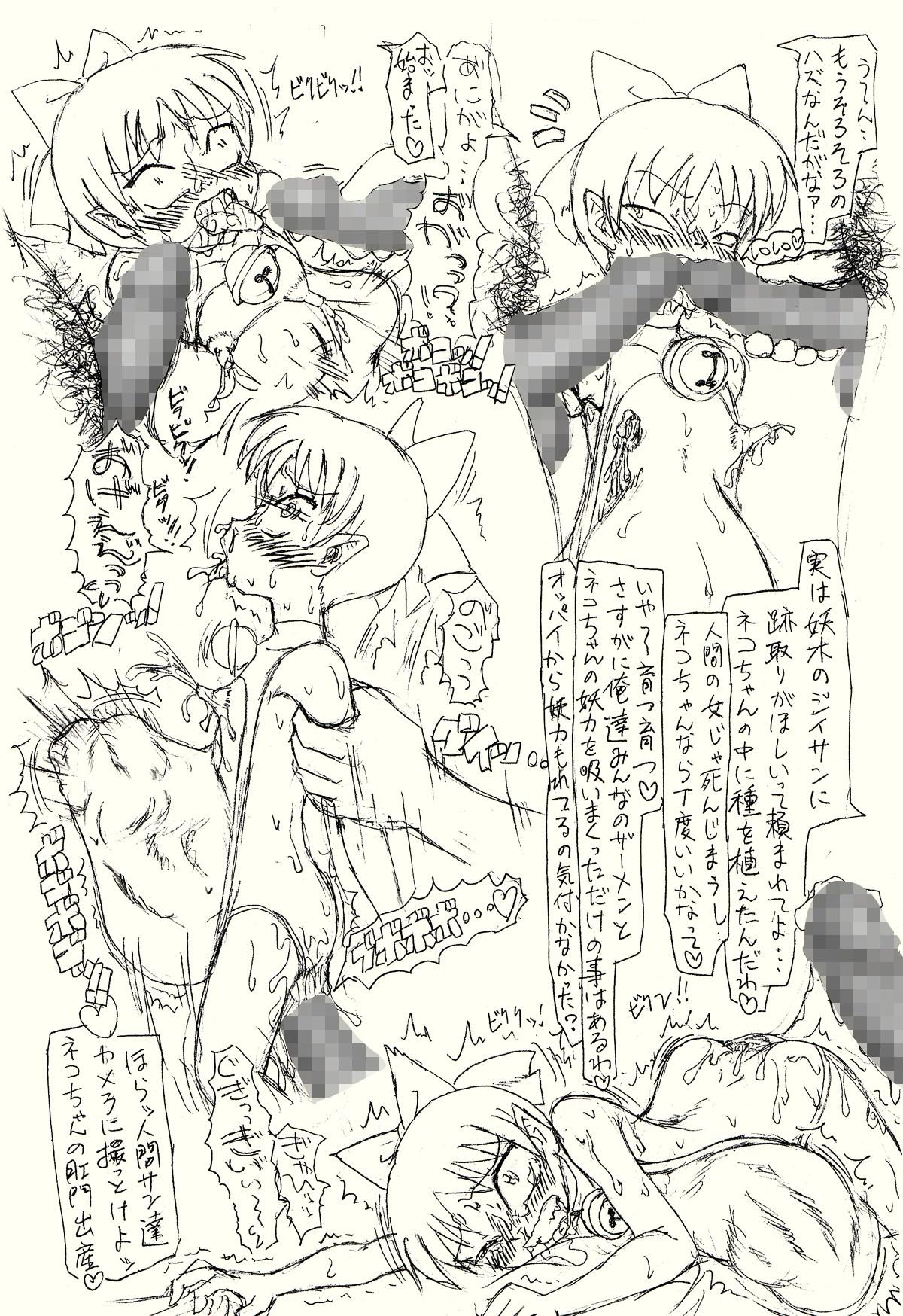 Rough Sex Guchokuya's prepared food 7 - Nekochan Anal Pregnant F*ck Love - Gegege no kitarou Suruba - Page 11