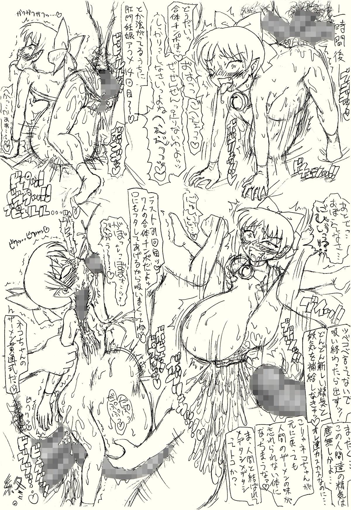 Slut Guchokuya's prepared food 7 - Nekochan Anal Pregnant F*ck Love - Gegege no kitarou Horny Sluts - Page 13
