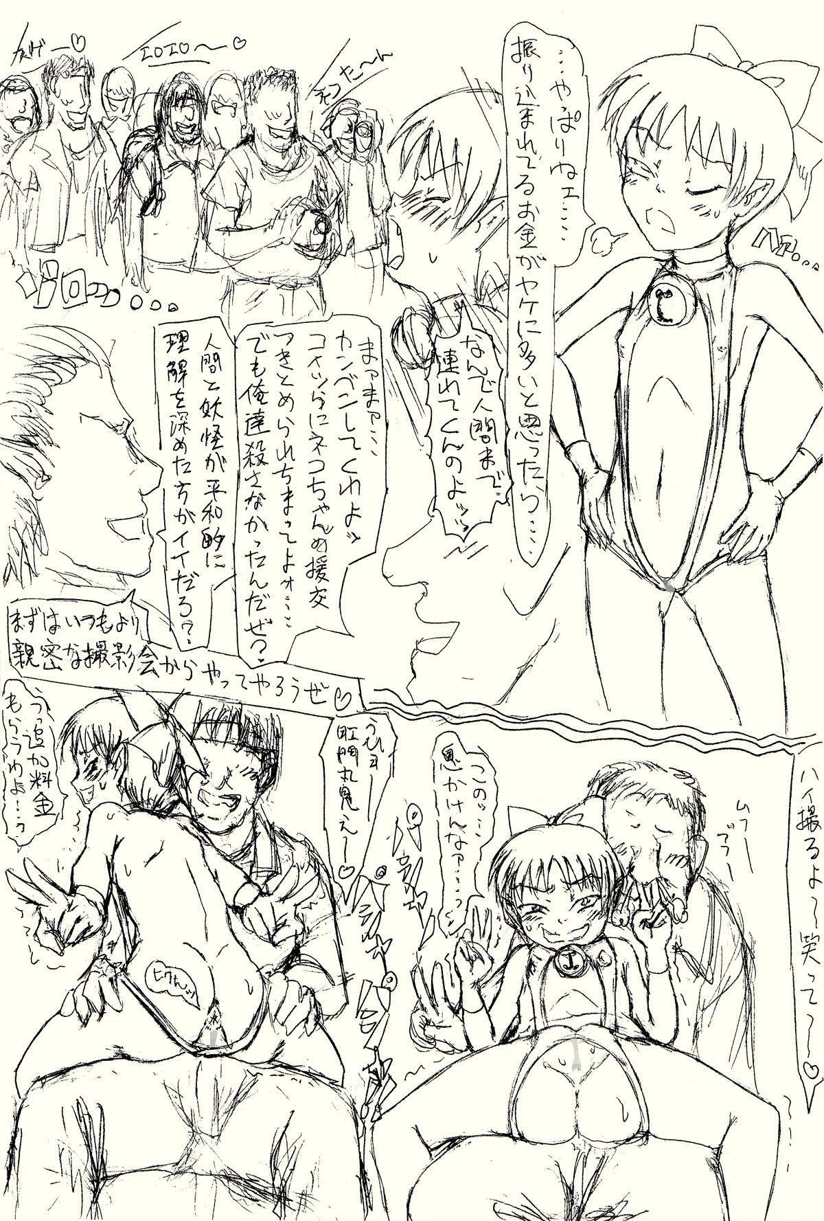 Two Guchokuya's prepared food 7 - Nekochan Anal Pregnant F*ck Love - Gegege no kitarou Pene - Page 2