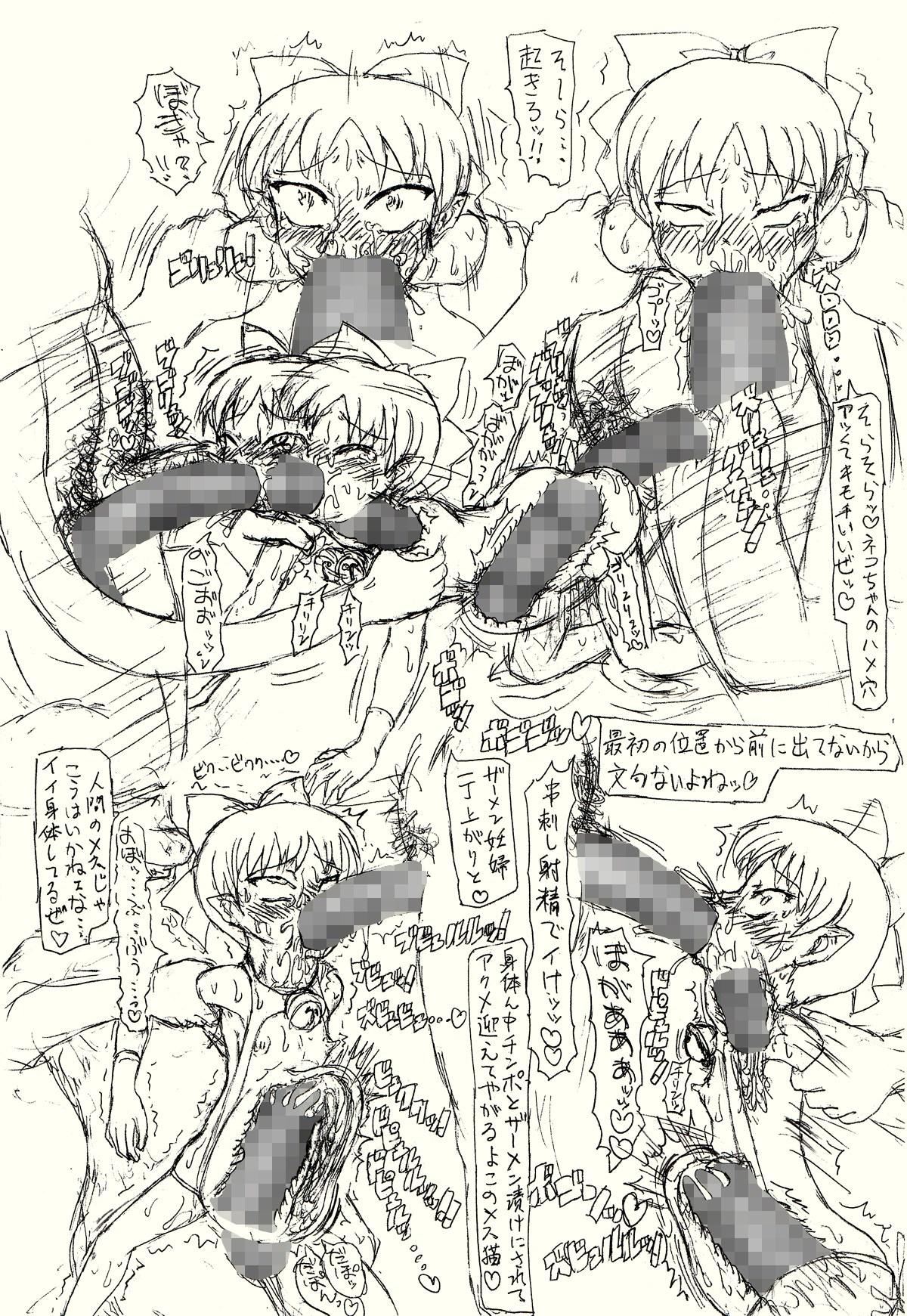 Two Guchokuya's prepared food 7 - Nekochan Anal Pregnant F*ck Love - Gegege no kitarou Pene - Page 6