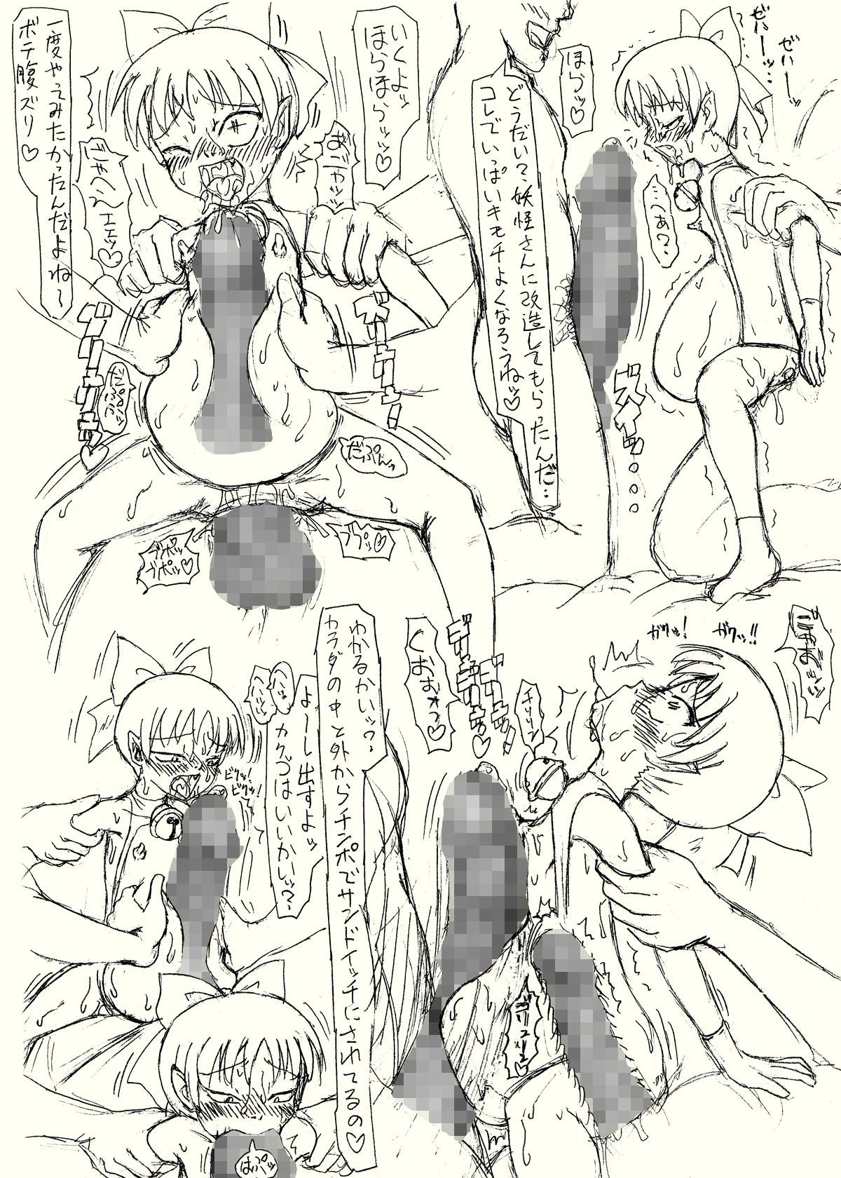 Two Guchokuya's prepared food 7 - Nekochan Anal Pregnant F*ck Love - Gegege no kitarou Pene - Page 8