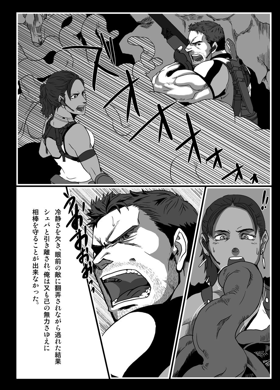 Analfuck BAD ENDING - Resident evil Desperate - Page 7