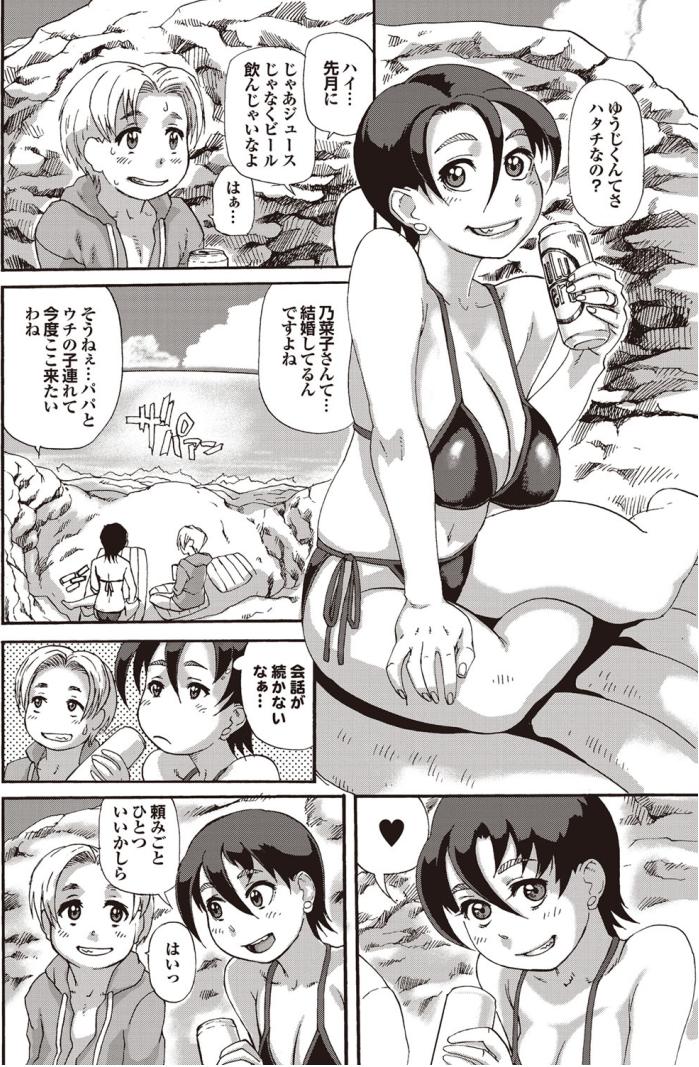 Spanking Umibe no Hitoduma Nonako san Free Rough Sex - Page 4
