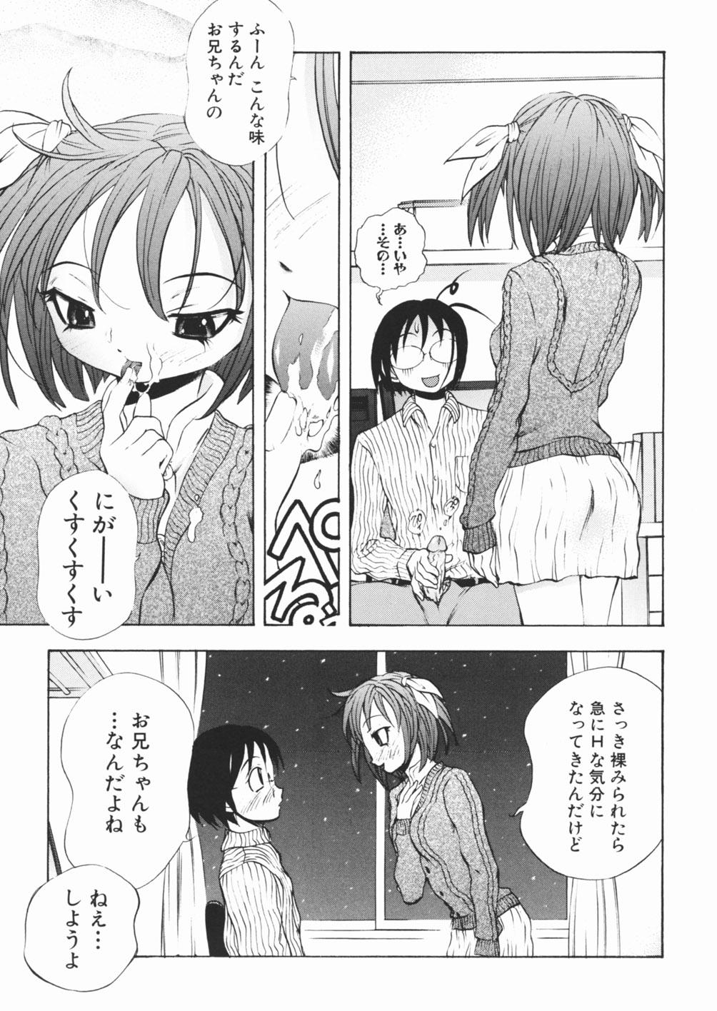 Eating Pantsu wo Hikisagete Cdmx - Page 9