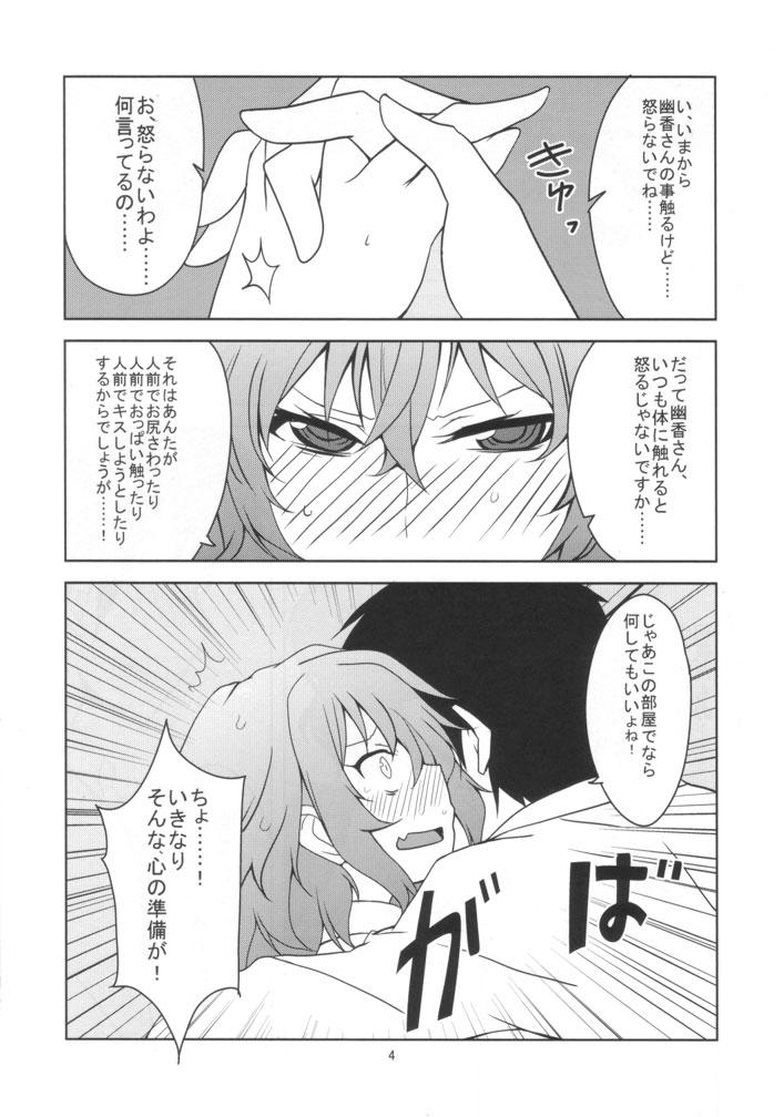 Metendo Touhou Shinkon Shoya - Touhou project Gay Physicalexamination - Page 5