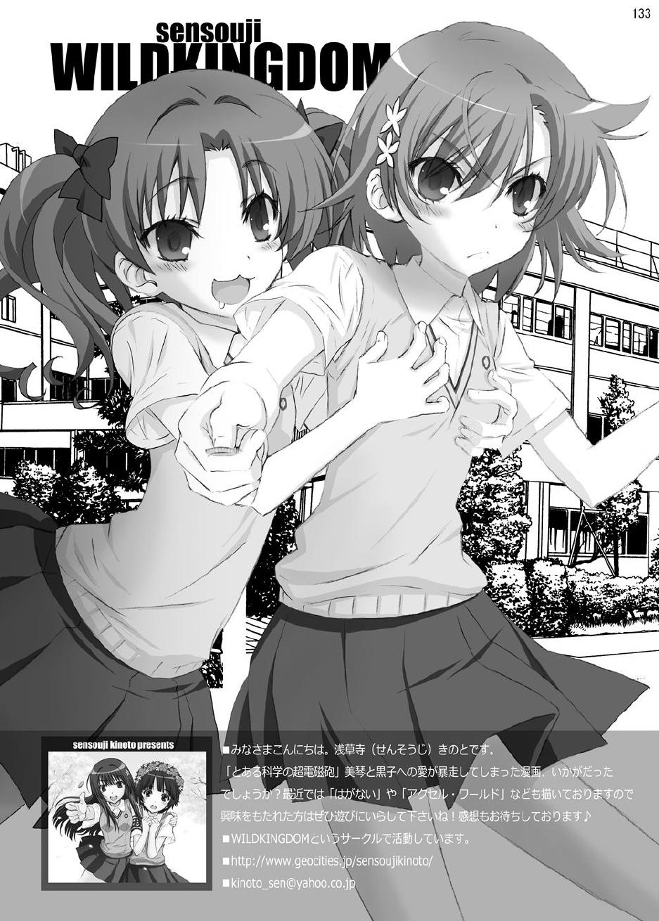 Imouto Chara Anthology 132