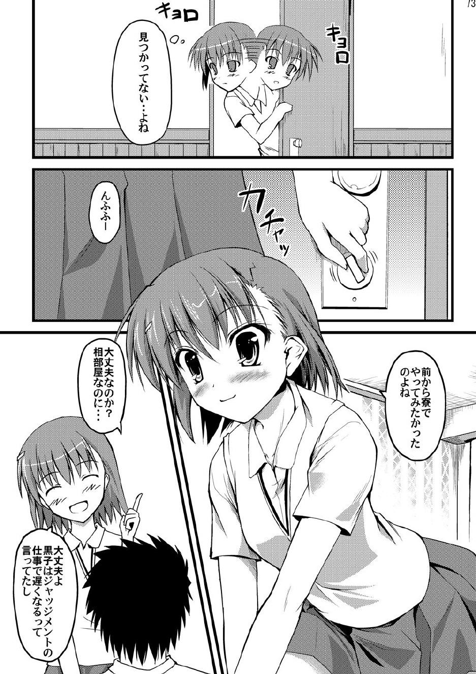 Imouto Chara Anthology 72