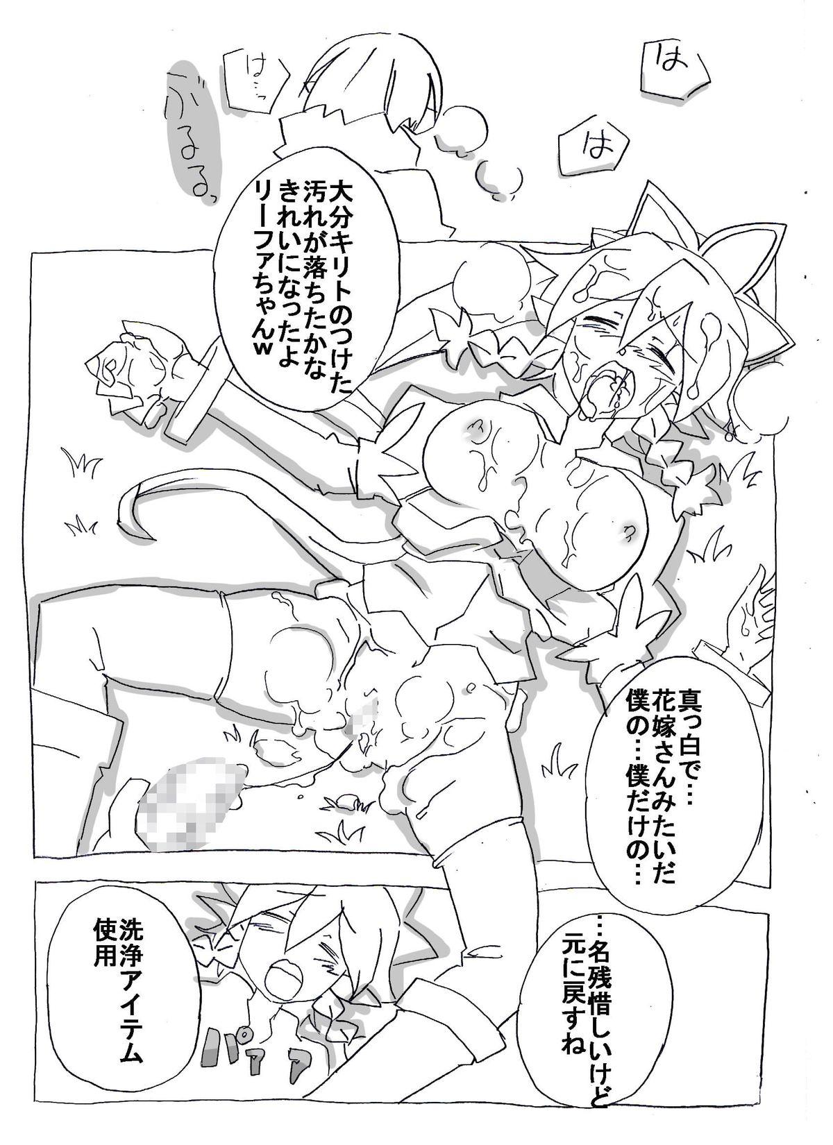 Hot Pussy Brocon Imouto wo Jikan Teishi ￫ Minkan ￫ Netori Manga - Sword art online Nudist - Page 14
