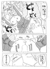 Brocon Imouto wo Jikan Teishi ￫ Minkan ￫ Netori Manga 3