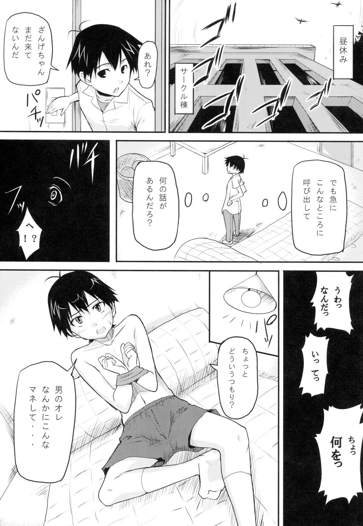 Sweet Trick or Sweets - Kannagi Asia - Page 6