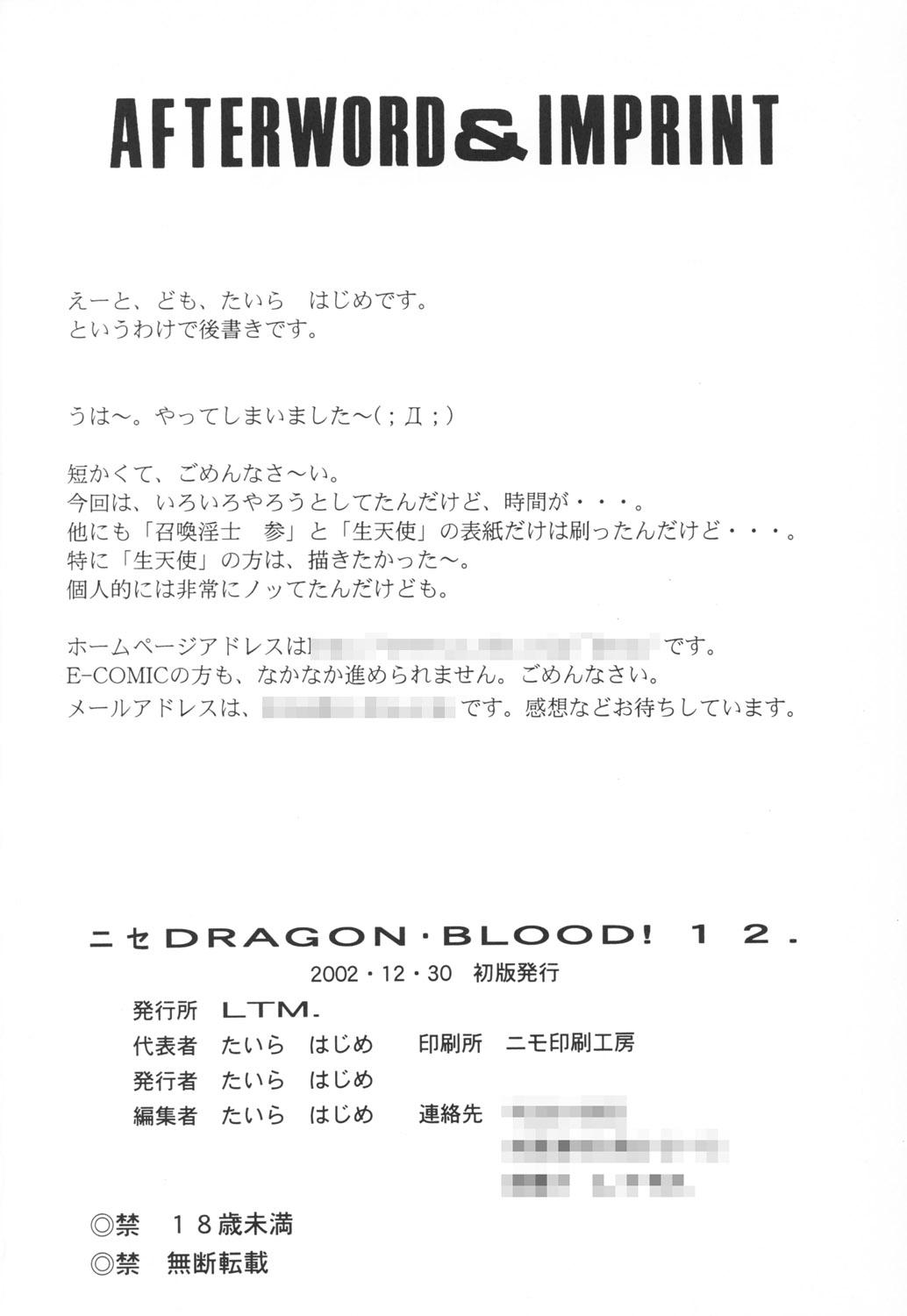 Cdmx Nise Dragon Blood! 12 Cfnm - Page 33
