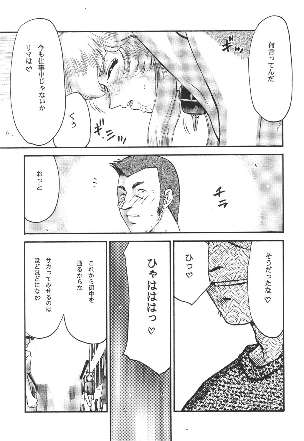 Sex Toys Nise Dragon Blood! 12 Nuru - Page 8