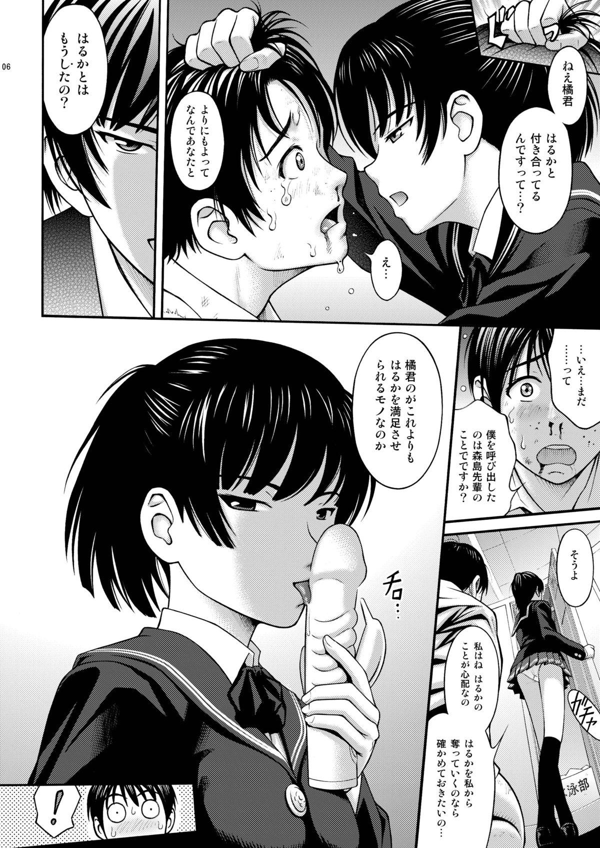 Girl Girl Tsukahara SS - Amagami Humiliation Pov - Page 6