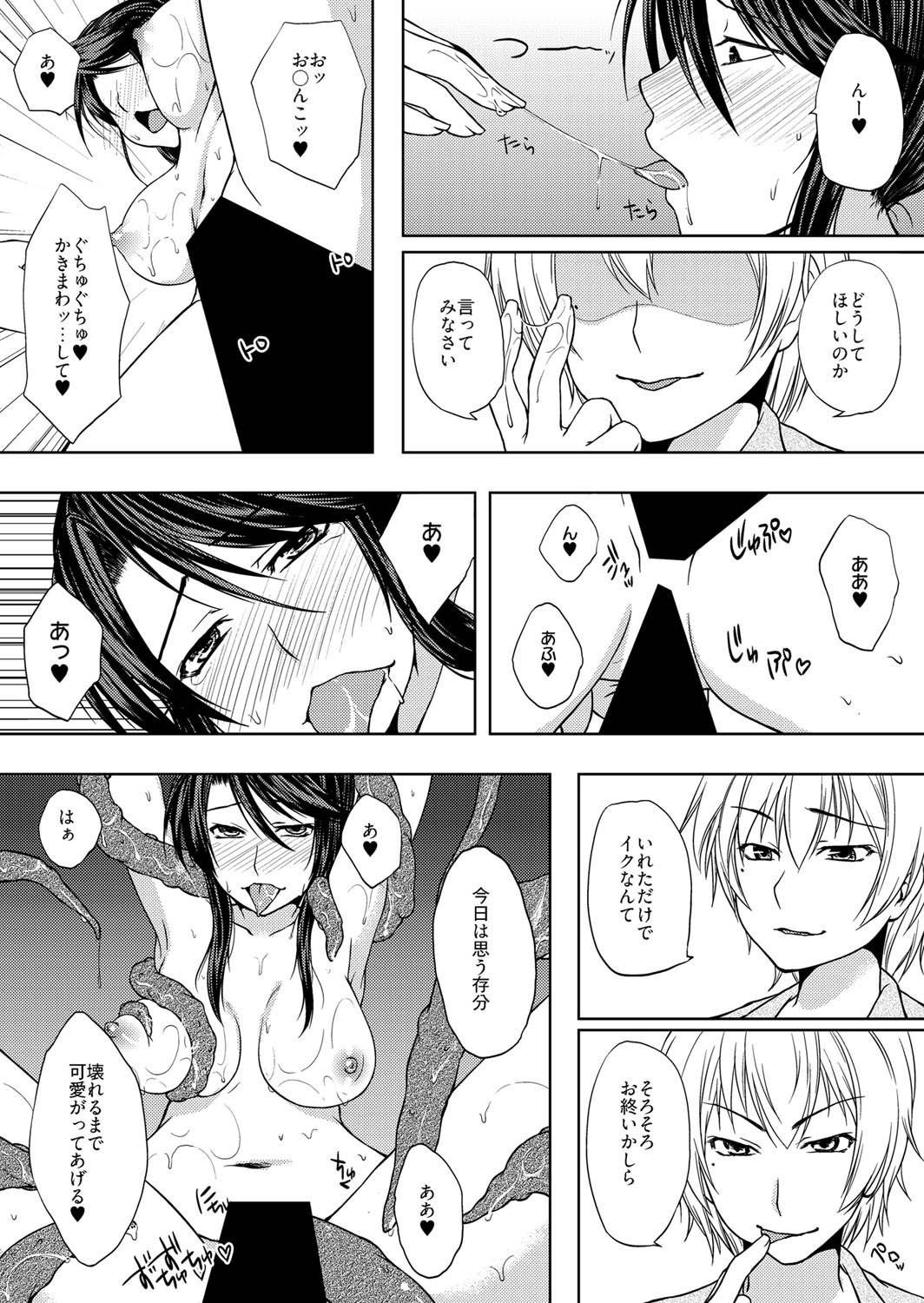 Gay Cut Inma Retsuden ～Shokushu Kunoichi Haiboku～ Spooning - Page 25