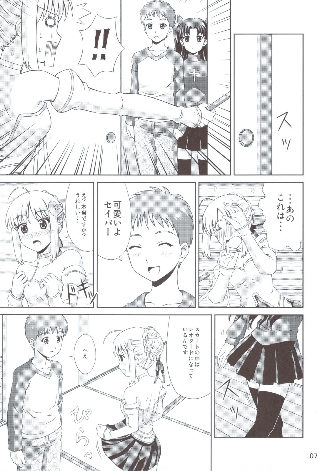 Romance Carni Phan tic Factory 2 - Fate stay night Fate zero Asian Babes - Page 6