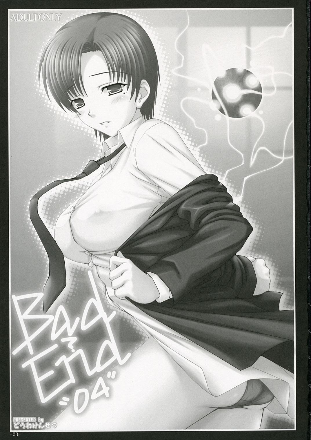 Maid BAD?END - Fate hollow ataraxia Students - Page 3