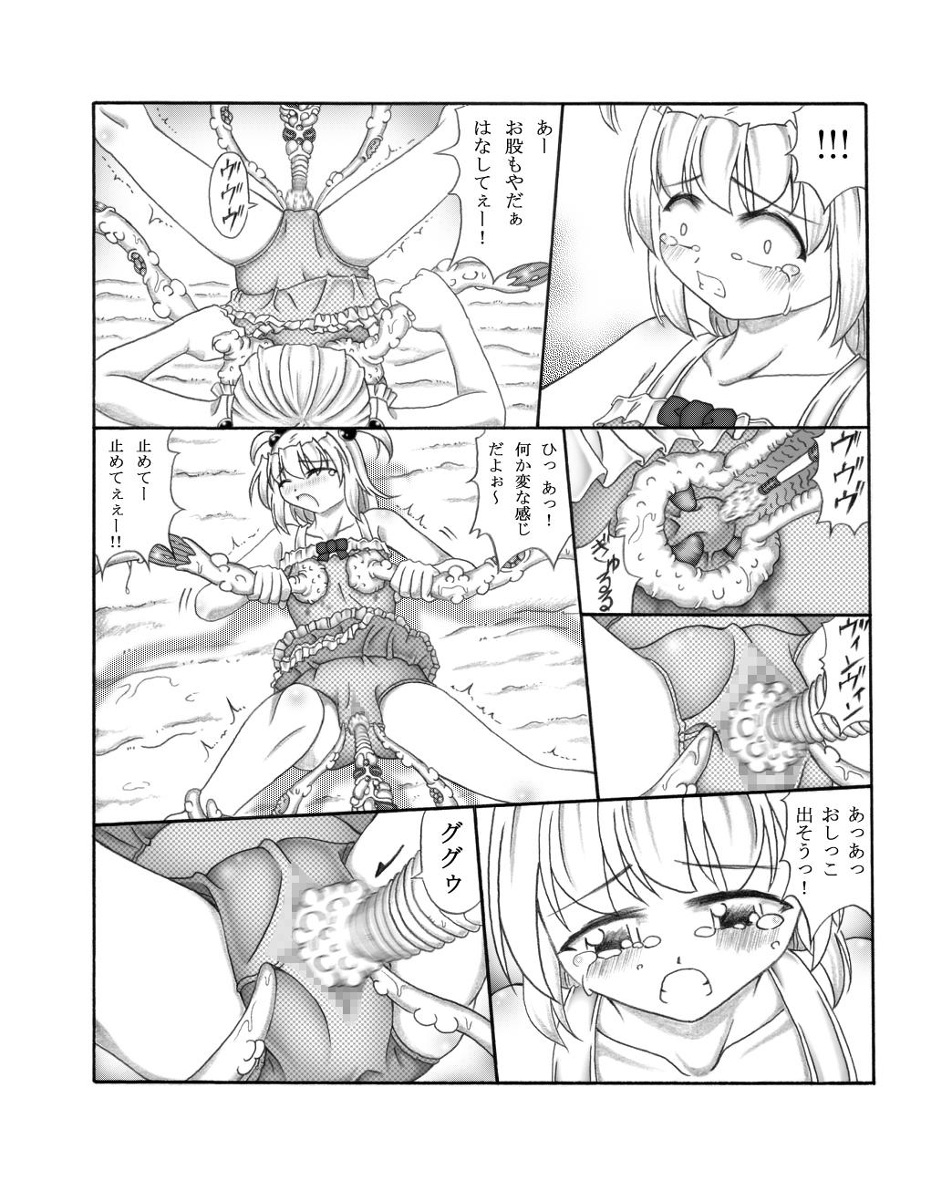 Tiny Youshokujou Strap On - Page 9