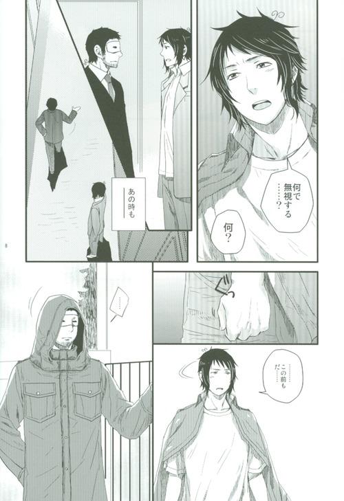 Joven Spiral - Axis powers hetalia Long - Page 7