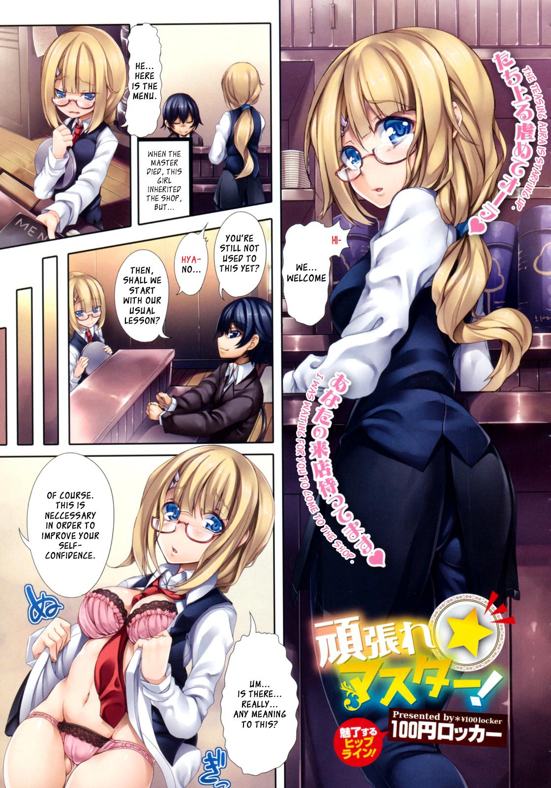 Stockings Ganbare Master! Tight Ass - Page 1