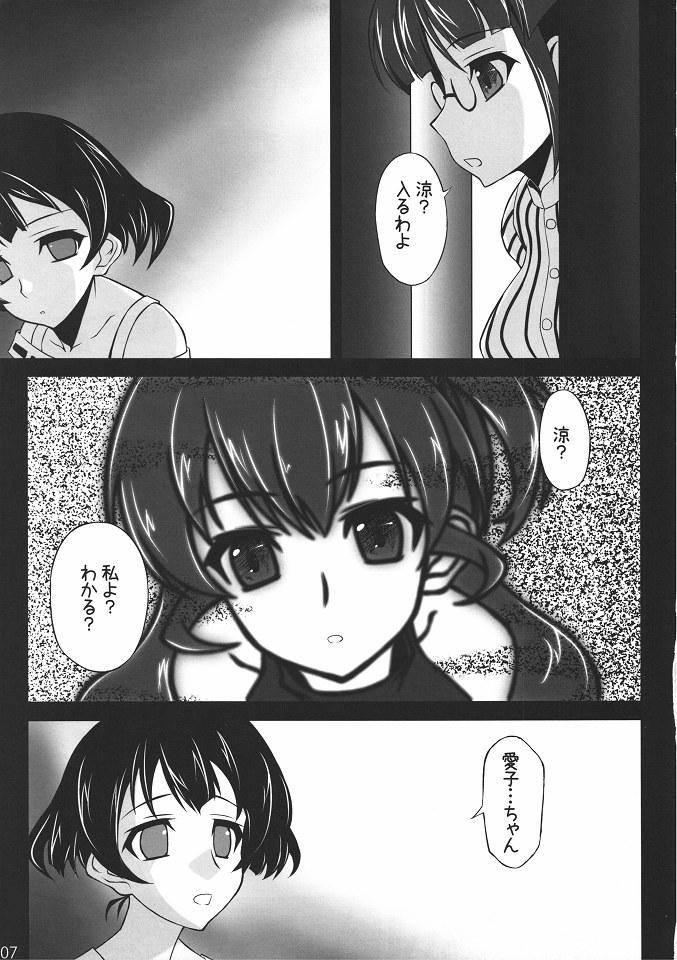 Female Domination Toaru Itoko no Nikutai-Kankei - The idolmaster Dicksucking - Page 6