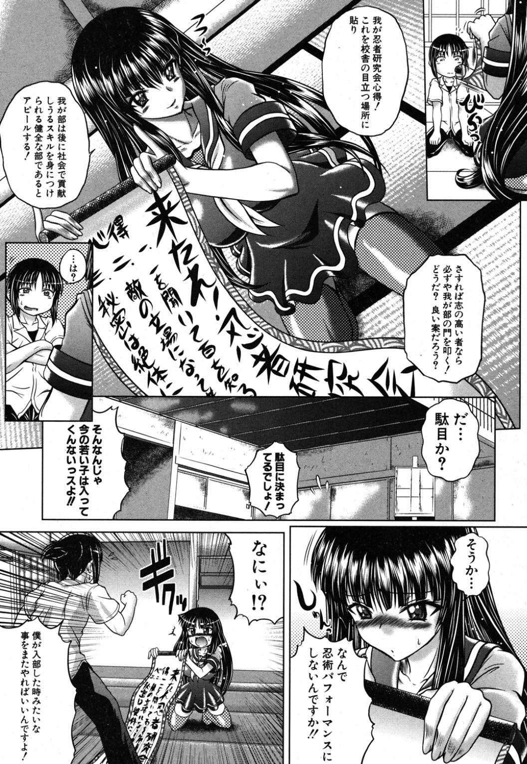 Hotporn Ninja Shiyou yo! ch. 1-2 Peludo - Page 3